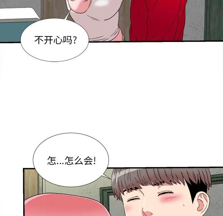 [韩国漫画] 陌生的视线 剧情,熟女人妻,巨乳大奶#[83P]-11