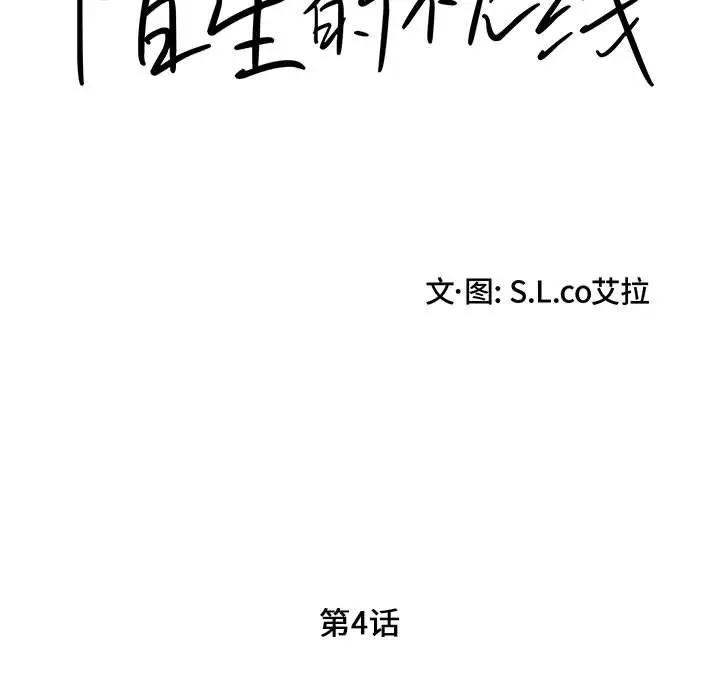 [韩国漫画] 陌生的视线 剧情,熟女人妻,巨乳大奶#[83P]-13