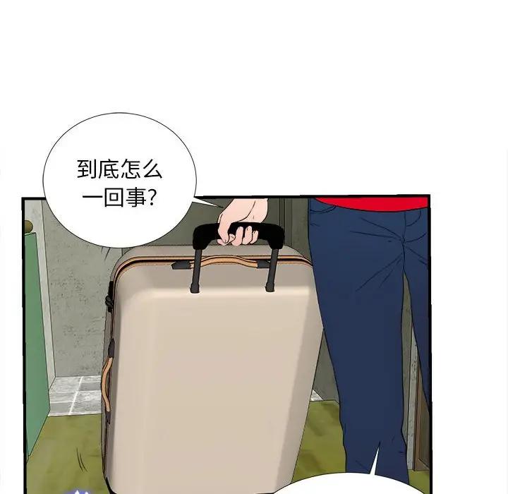[韩国漫画] 陌生的视线 剧情,熟女人妻,巨乳大奶#[83P]-14