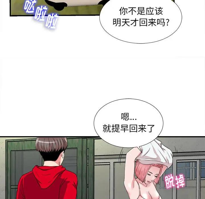 [韩国漫画] 陌生的视线 剧情,熟女人妻,巨乳大奶#[83P]-15