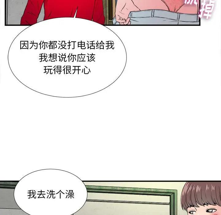 [韩国漫画] 陌生的视线 剧情,熟女人妻,巨乳大奶#[83P]-18