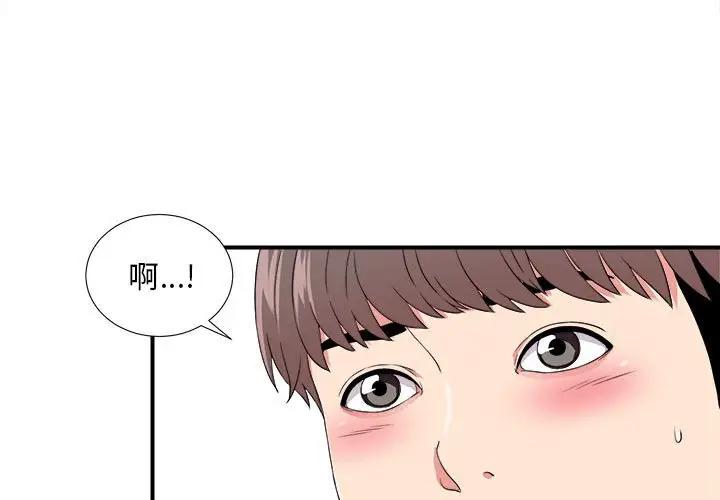 [韩国漫画] 陌生的视线 剧情,熟女人妻,巨乳大奶#[83P]-2