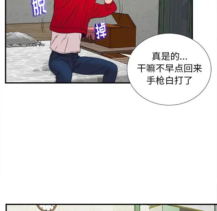 [韩国漫画] 陌生的视线 剧情,熟女人妻,巨乳大奶#[83P]-21
