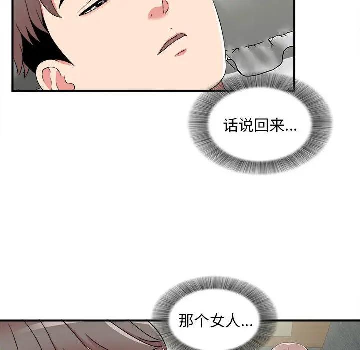 [韩国漫画] 陌生的视线 剧情,熟女人妻,巨乳大奶#[83P]-25