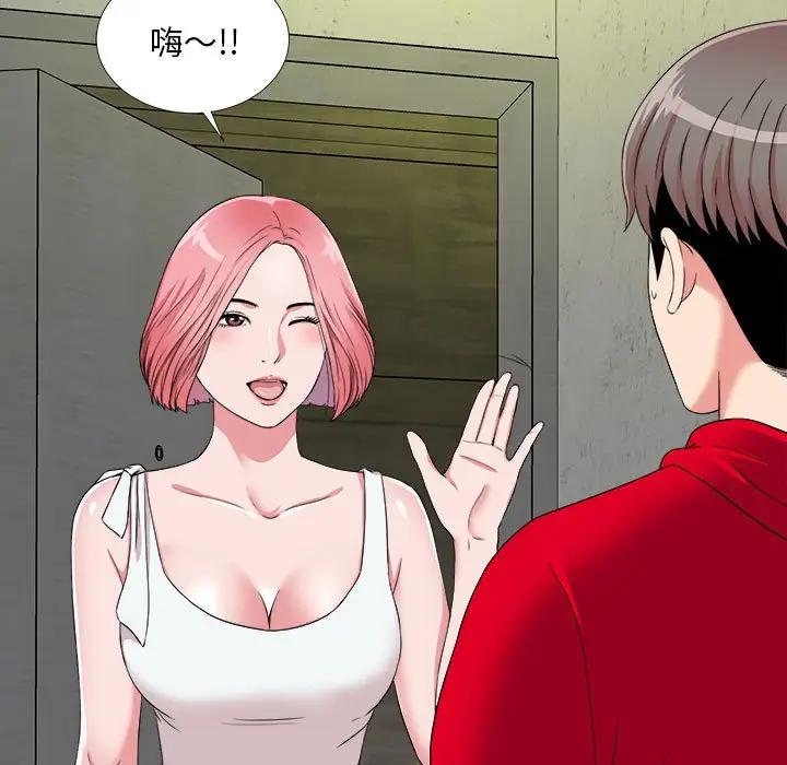 [韩国漫画] 陌生的视线 剧情,熟女人妻,巨乳大奶#[83P]-3