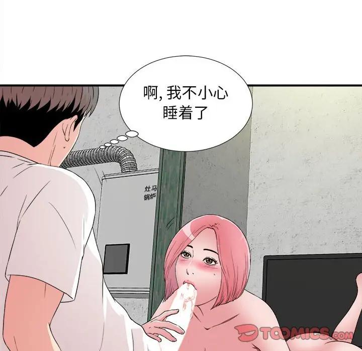 [韩国漫画] 陌生的视线 剧情,熟女人妻,巨乳大奶#[83P]-31