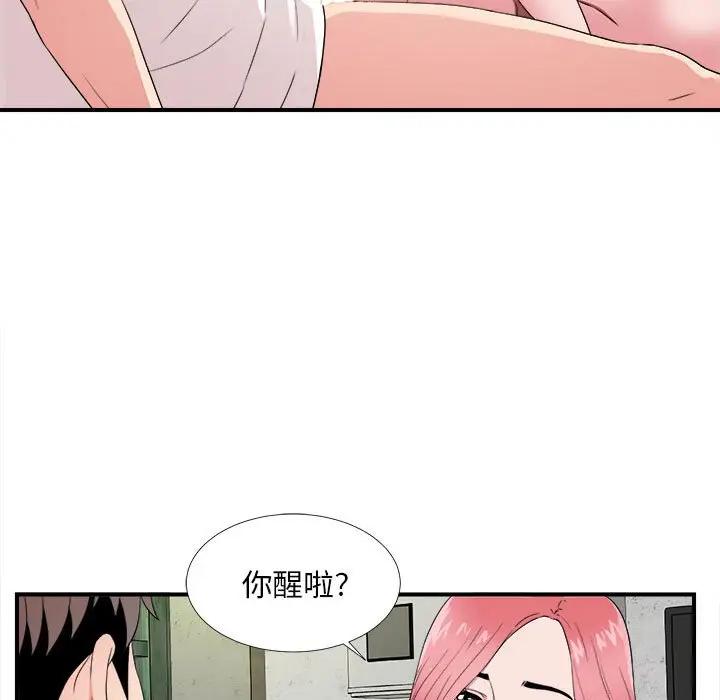 [韩国漫画] 陌生的视线 剧情,熟女人妻,巨乳大奶#[83P]-32