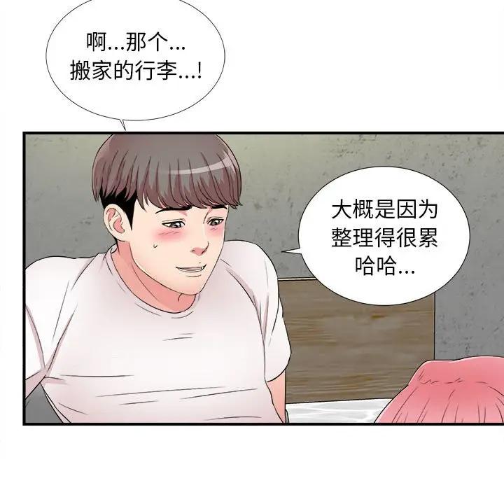 [韩国漫画] 陌生的视线 剧情,熟女人妻,巨乳大奶#[83P]-34