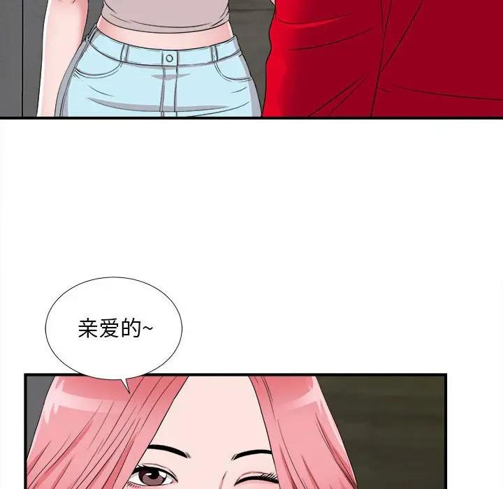 [韩国漫画] 陌生的视线 剧情,熟女人妻,巨乳大奶#[83P]-4