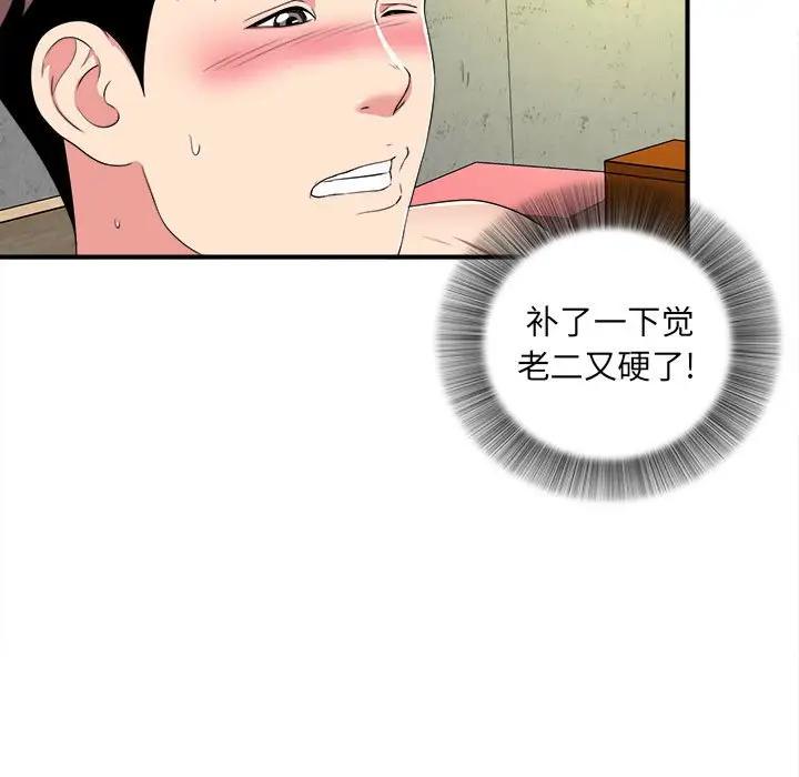 [韩国漫画] 陌生的视线 剧情,熟女人妻,巨乳大奶#[83P]-40