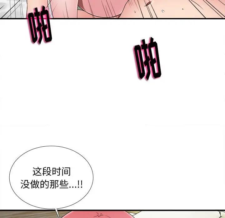 [韩国漫画] 陌生的视线 剧情,熟女人妻,巨乳大奶#[83P]-44
