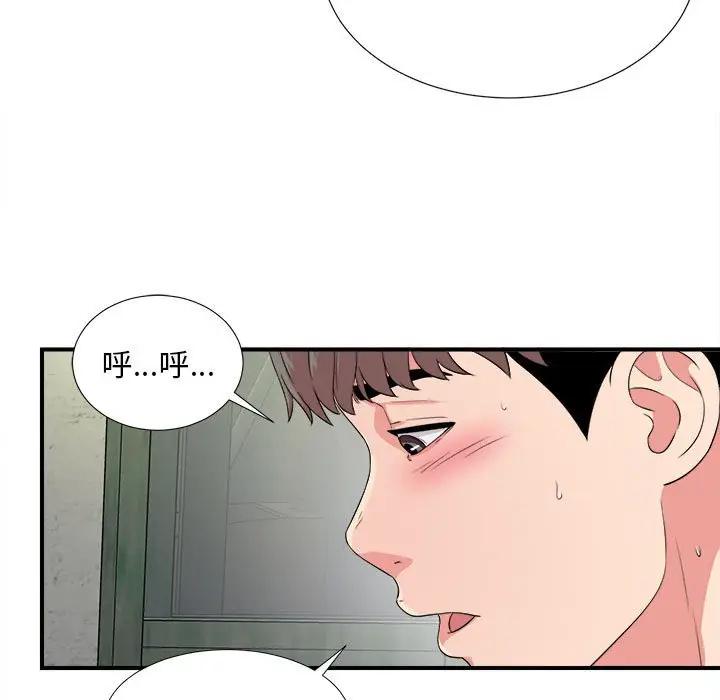 [韩国漫画] 陌生的视线 剧情,熟女人妻,巨乳大奶#[83P]-46