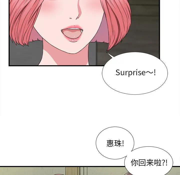 [韩国漫画] 陌生的视线 剧情,熟女人妻,巨乳大奶#[83P]-5