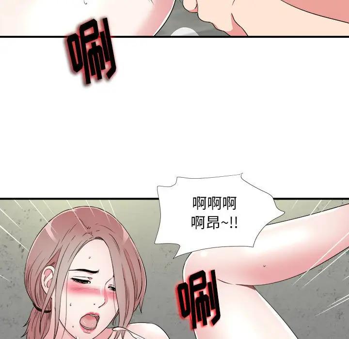 [韩国漫画] 陌生的视线 剧情,熟女人妻,巨乳大奶#[83P]-54