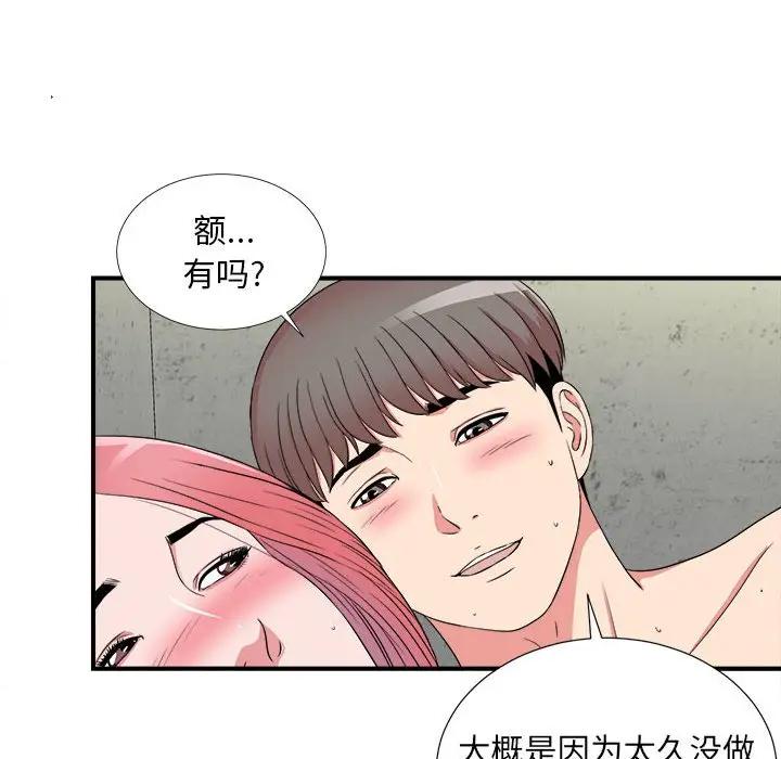 [韩国漫画] 陌生的视线 剧情,熟女人妻,巨乳大奶#[83P]-57