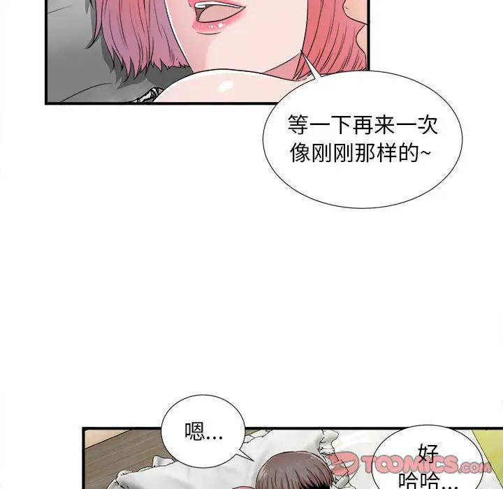 [韩国漫画] 陌生的视线 剧情,熟女人妻,巨乳大奶#[83P]-58