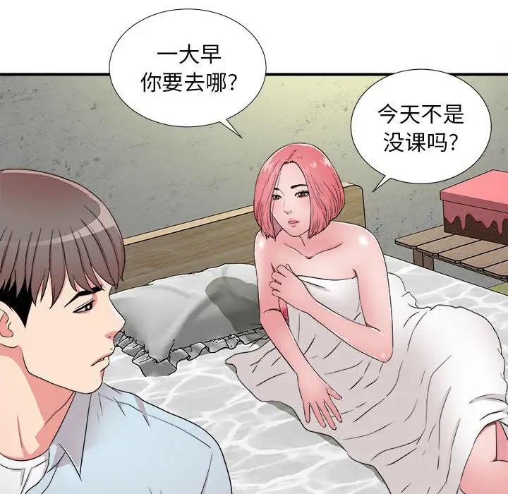 [韩国漫画] 陌生的视线 剧情,熟女人妻,巨乳大奶#[83P]-61