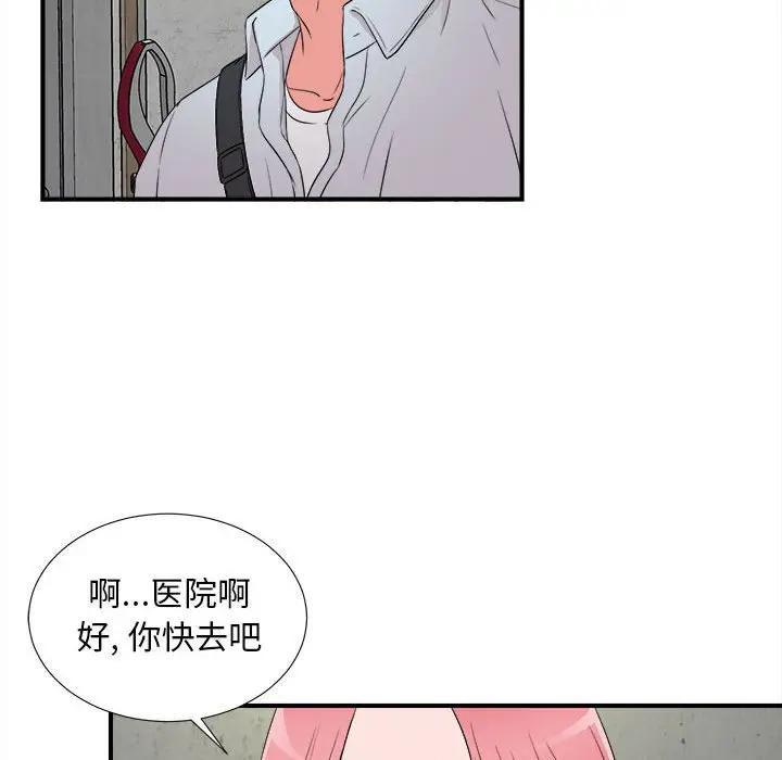[韩国漫画] 陌生的视线 剧情,熟女人妻,巨乳大奶#[83P]-62