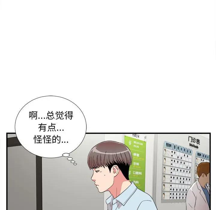 [韩国漫画] 陌生的视线 剧情,熟女人妻,巨乳大奶#[83P]-66