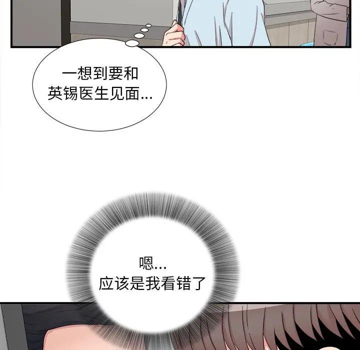 [韩国漫画] 陌生的视线 剧情,熟女人妻,巨乳大奶#[83P]-67