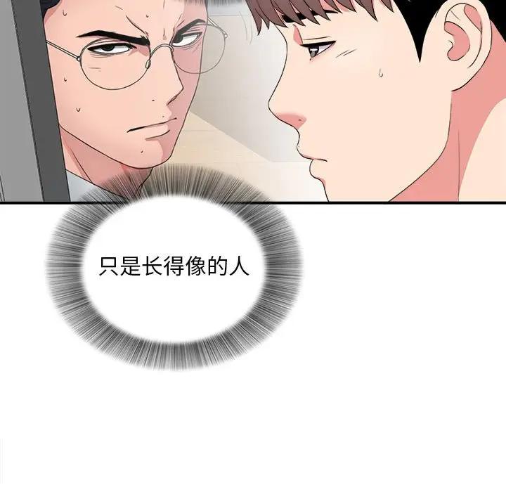 [韩国漫画] 陌生的视线 剧情,熟女人妻,巨乳大奶#[83P]-68