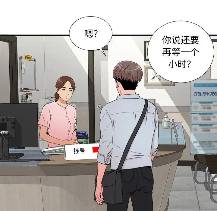 [韩国漫画] 陌生的视线 剧情,熟女人妻,巨乳大奶#[83P]-69