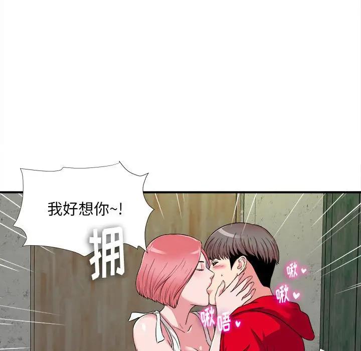 [韩国漫画] 陌生的视线 剧情,熟女人妻,巨乳大奶#[83P]-7
