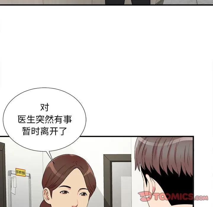 [韩国漫画] 陌生的视线 剧情,熟女人妻,巨乳大奶#[83P]-70