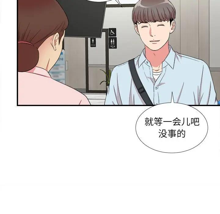 [韩国漫画] 陌生的视线 剧情,熟女人妻,巨乳大奶#[83P]-71