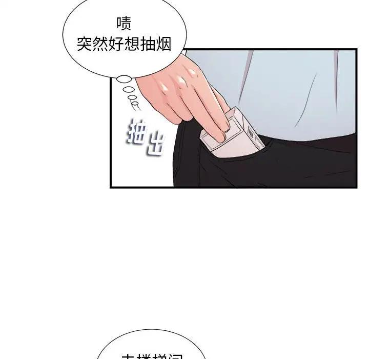 [韩国漫画] 陌生的视线 剧情,熟女人妻,巨乳大奶#[83P]-73