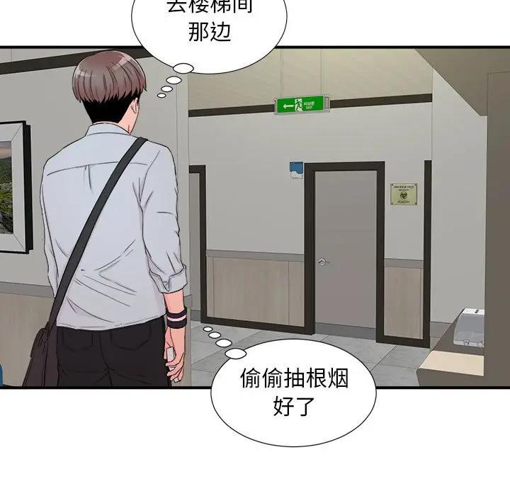[韩国漫画] 陌生的视线 剧情,熟女人妻,巨乳大奶#[83P]-74