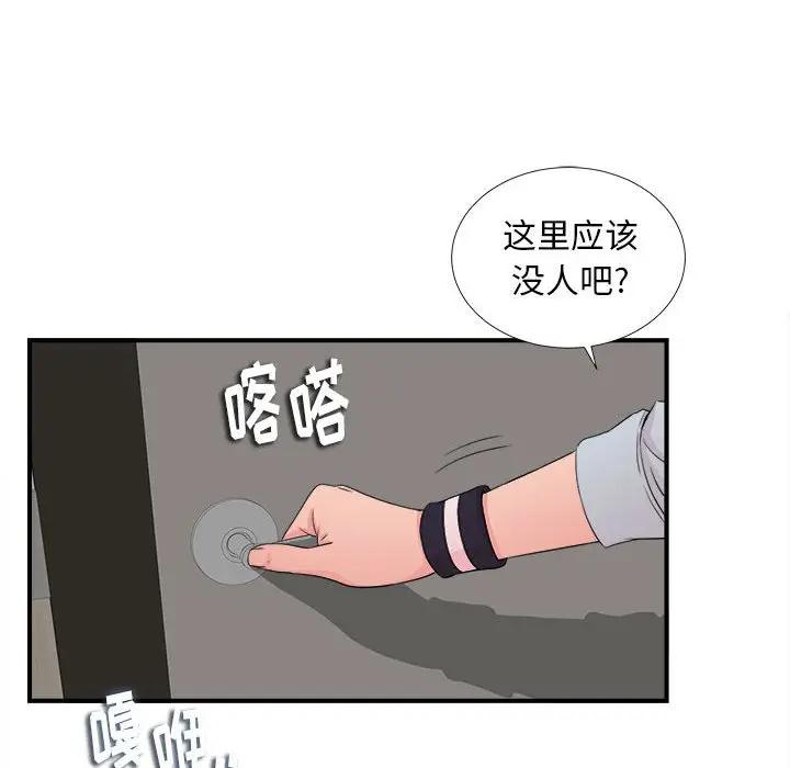 [韩国漫画] 陌生的视线 剧情,熟女人妻,巨乳大奶#[83P]-75