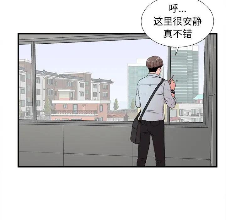 [韩国漫画] 陌生的视线 剧情,熟女人妻,巨乳大奶#[83P]-78