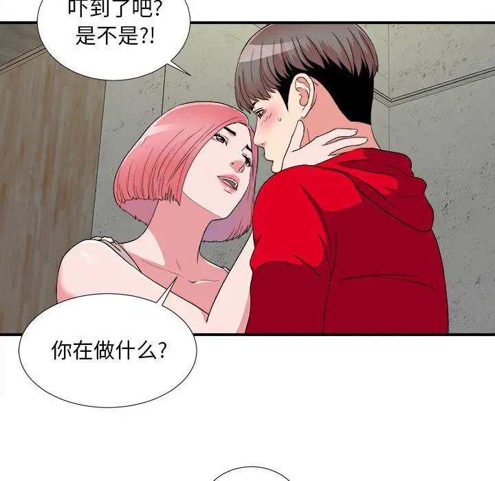 [韩国漫画] 陌生的视线 剧情,熟女人妻,巨乳大奶#[83P]-8