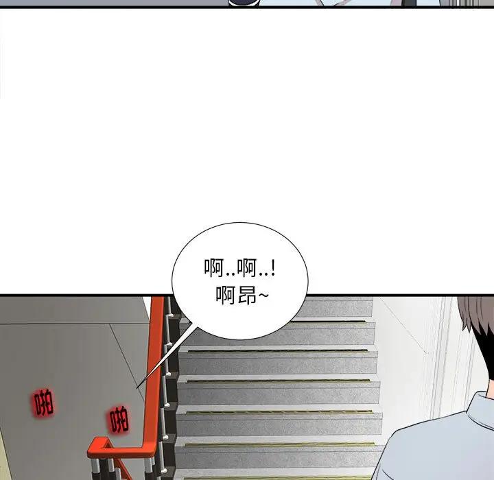 [韩国漫画] 陌生的视线 剧情,熟女人妻,巨乳大奶#[83P]-80
