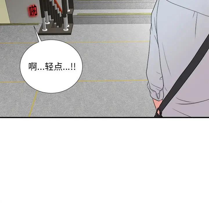 [韩国漫画] 陌生的视线 剧情,熟女人妻,巨乳大奶#[83P]-81
