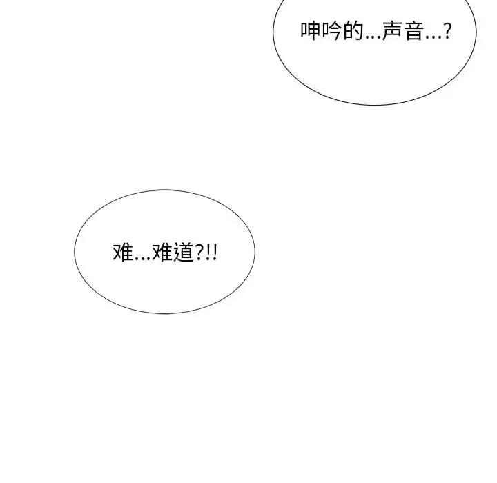 [韩国漫画] 陌生的视线 剧情,熟女人妻,巨乳大奶#[83P]-83