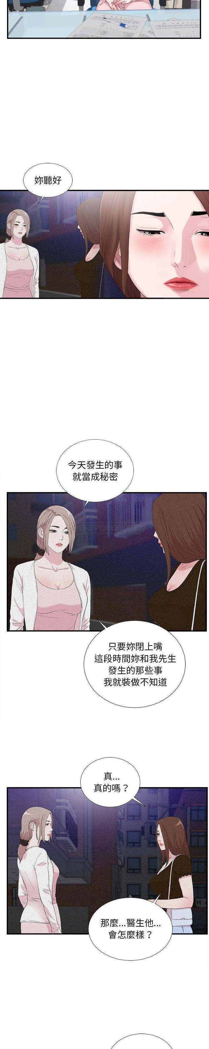 [Manhwa] Unfamiliar sight Plot, mature woman, big breasts#[21P]-10