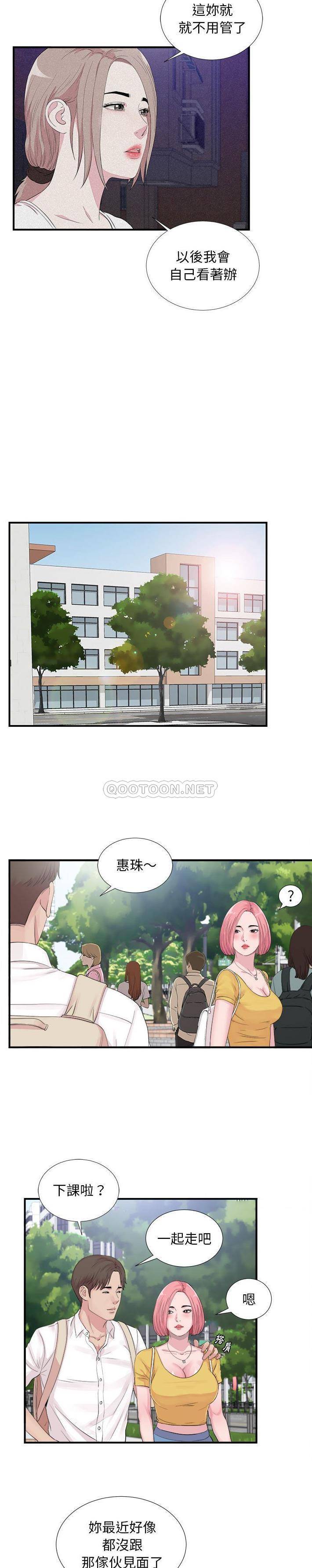 [Manhwa] Unfamiliar sight Plot, mature woman, big breasts#[21P]-11