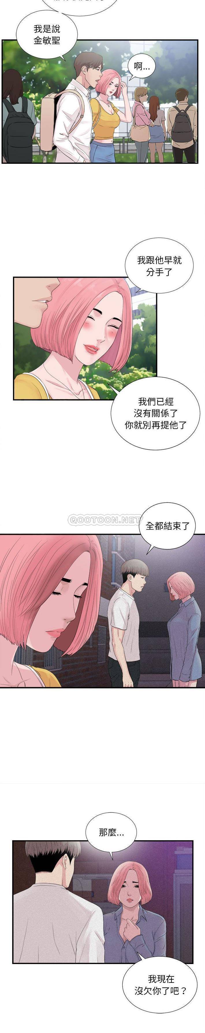 [Manhwa] Unfamiliar sight Plot, mature woman, big breasts#[21P]-12