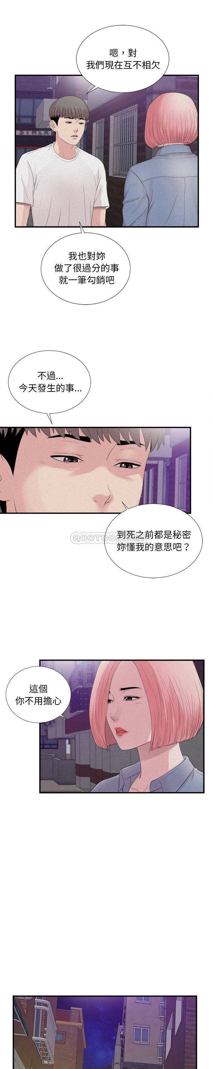 [Manhwa] Unfamiliar sight Plot, mature woman, big breasts#[21P]-13