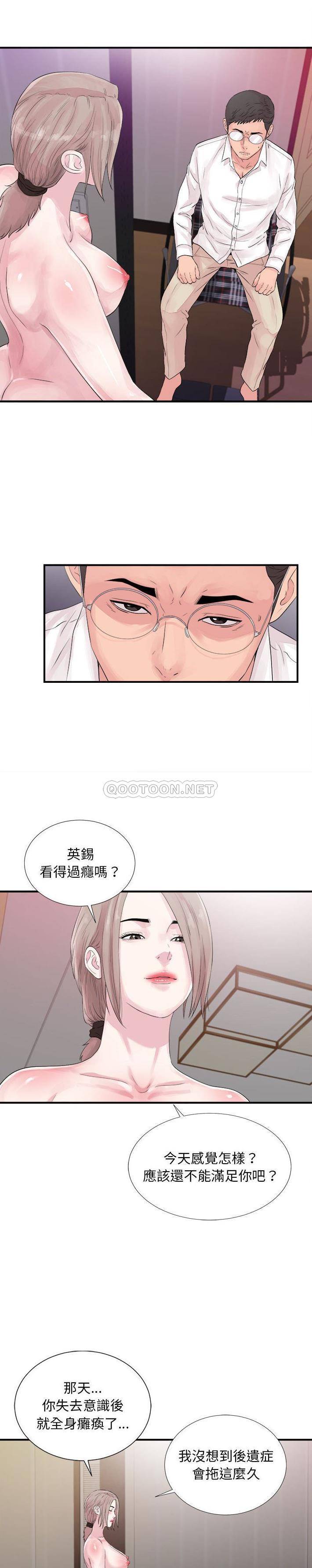 [Manhwa] Unfamiliar sight Plot, mature woman, big breasts#[21P]-19