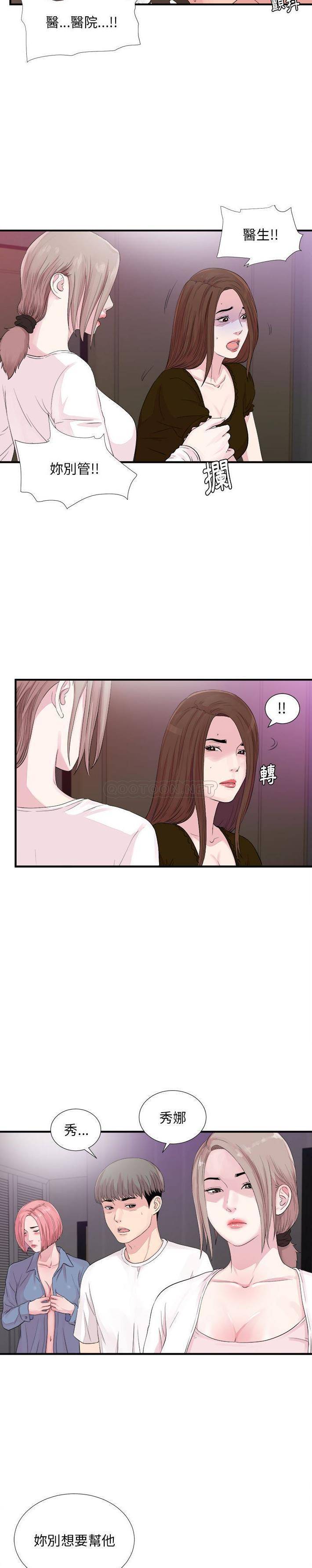 [Manhwa] Unfamiliar sight Plot, mature woman, big breasts#[21P]-2