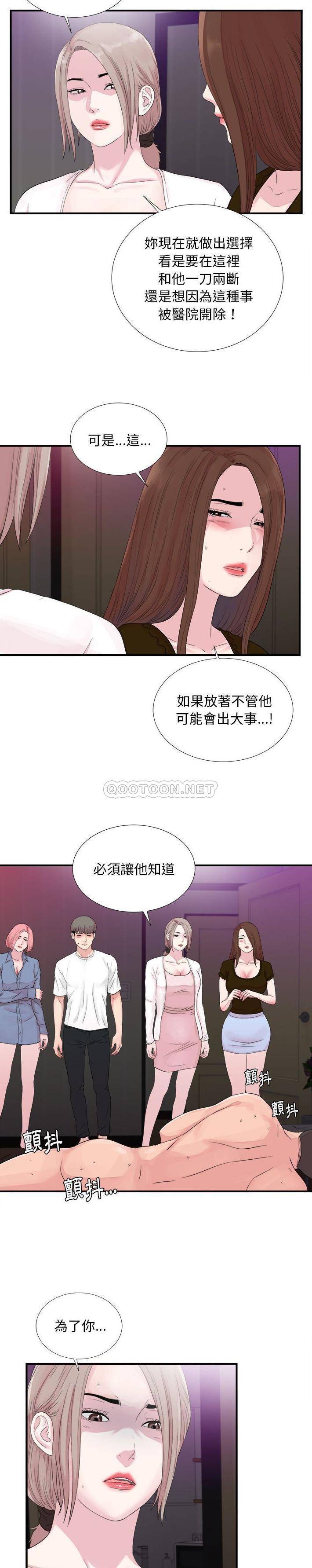 [Manhwa] Unfamiliar sight Plot, mature woman, big breasts#[21P]-3