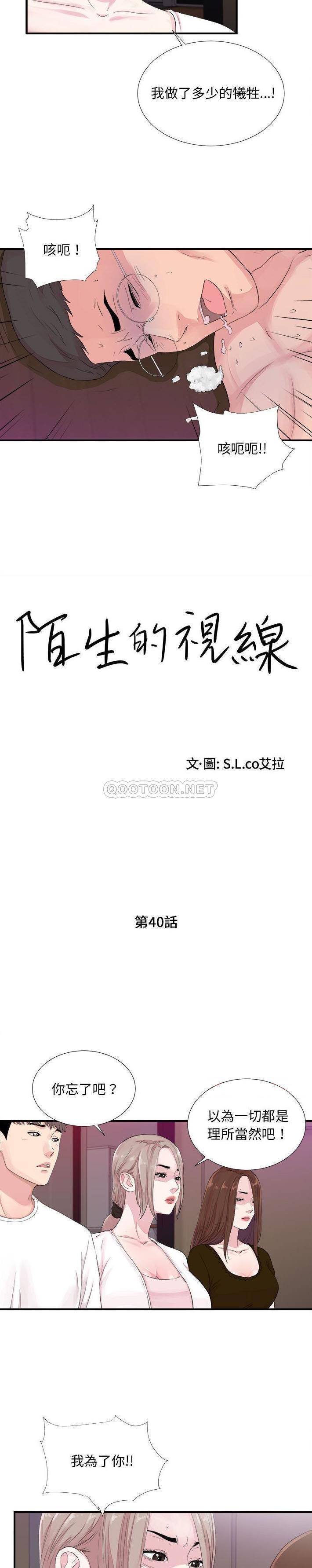 [Manhwa] Unfamiliar sight Plot, mature woman, big breasts#[21P]-4