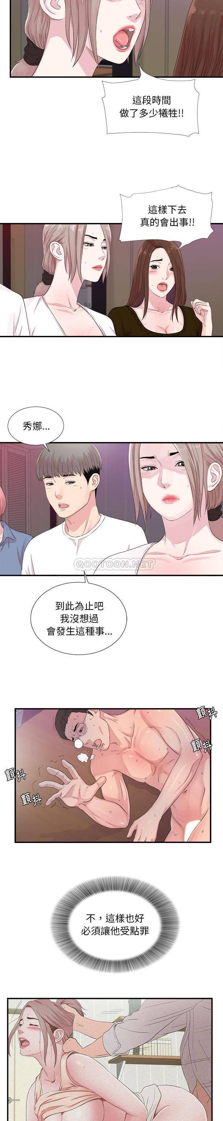 [Manhwa] Unfamiliar sight Plot, mature woman, big breasts#[21P]-5