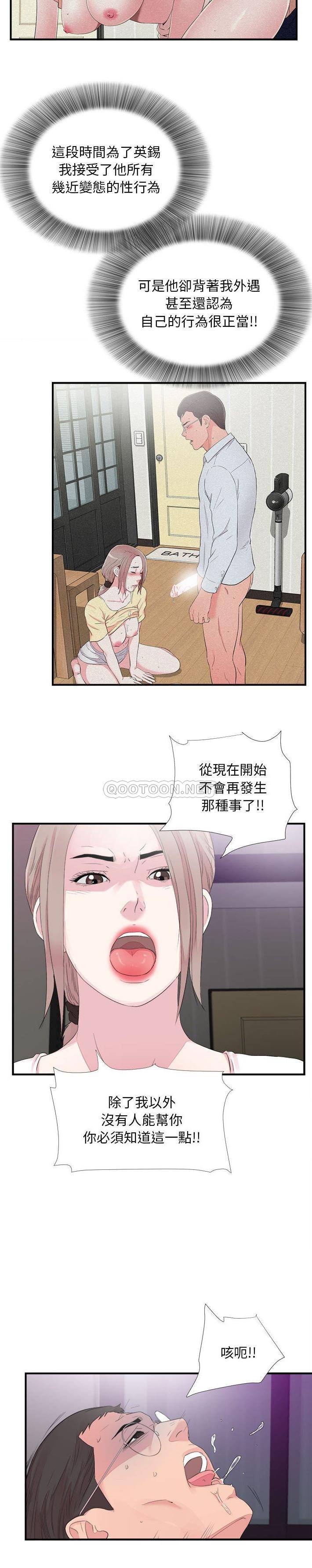 [Manhwa] Unfamiliar sight Plot, mature woman, big breasts#[21P]-6