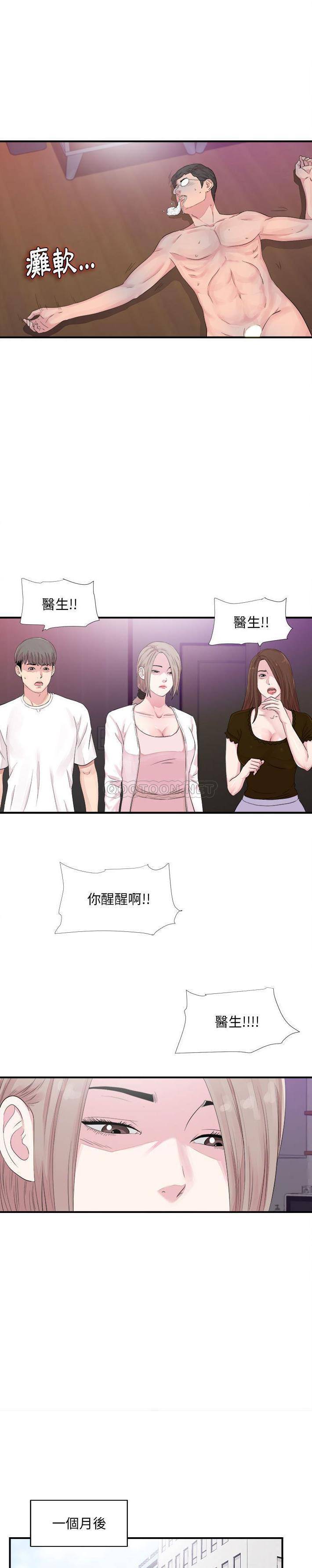 [Manhwa] Unfamiliar sight Plot, mature woman, big breasts#[21P]-7