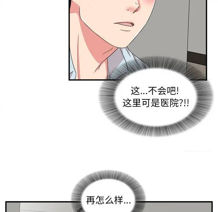 [Manhwa] Unfamiliar sight Plot, mature woman, big breasts#[103P]-10