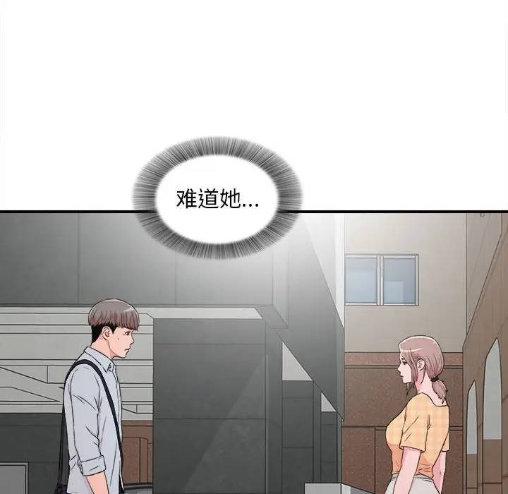[Manhwa] Unfamiliar sight Plot, mature woman, big breasts#[103P]-100